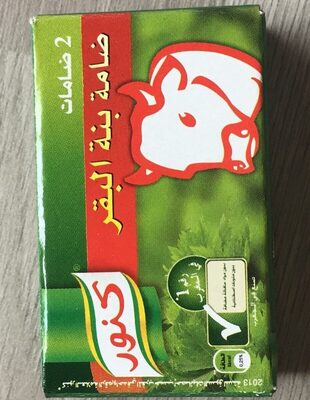 Altunsa's Chicken Flavored Bouillon Halal, 20 Count. (1 Box)