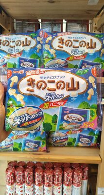Japanese Chocolate Mushrooms Kinoko No Yama 2.61oz(74g) Pack Of 3